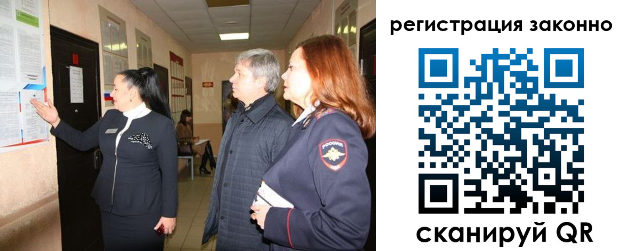 временная регистрация госуслуги в Барабинске