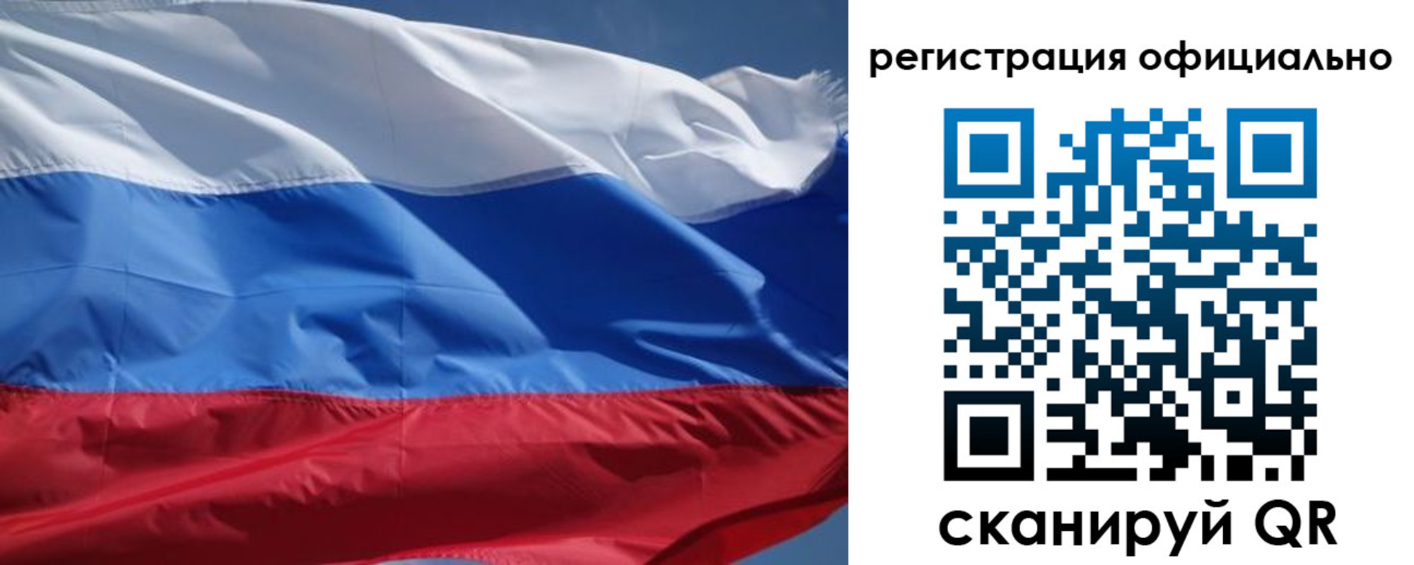 прописка от собственника в Барабинске
